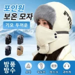 남성 겨울 방한모자 전기차 라이딩 겸용 방수 코팅 기모 안감 귀보호 디자인 영하 날씨 완벽 대응 따뜻하고 편안한 착용감