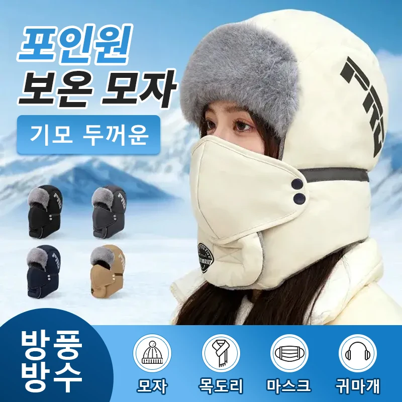 kf-S0a24816d13994a11b3eb71d8a6973f54U 남성 겨울 방한모자 전기차 라이딩 겸용 방수 코팅 기모 안감 귀보호 디자인 영하 날씨 완벽 대응 따뜻하고 편안한 착용감 - 이미지 1