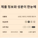 1/1+1 보온모자 융털 도톰 전면 보호 보온 방풍 고글 증정 겨울 귀마개 레이온모자 남성 보온모자 방한 도톰 패딩 면모자 - 이미지 6