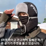 남성 겨울 방한모자 전기차 라이딩 겸용 방수 코팅 기모 안감 귀보호 디자인 영하 날씨 완벽 대응 따뜻하고 편안한 착용감 - 이미지 2