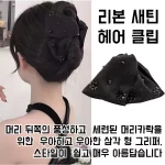 여성 새틴 헤어핀 헵번풍 뒤통수 헤어스타일 리본 상어집게 헤어핀 왕리본 집게핀 헤어 집게핀 - 이미지 2