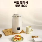 1/2pcs 두유기 제조기전자동 무조리 두유기 가정용 제조기 믹서기 원터치 대용량 자동세척가열 두유제조기 스마트 파벽어탕 이유식기 - 이미지 4