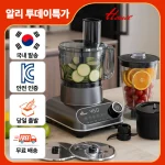 한일 푸드프로세서 대용량 믹서기 전동다지기 블랜더 채썰기 야채 다지기 반죽 탈수기